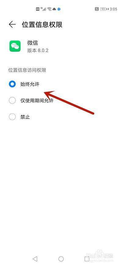 微信朋友圈定位怎么自定义-第1张图片-王尘宇