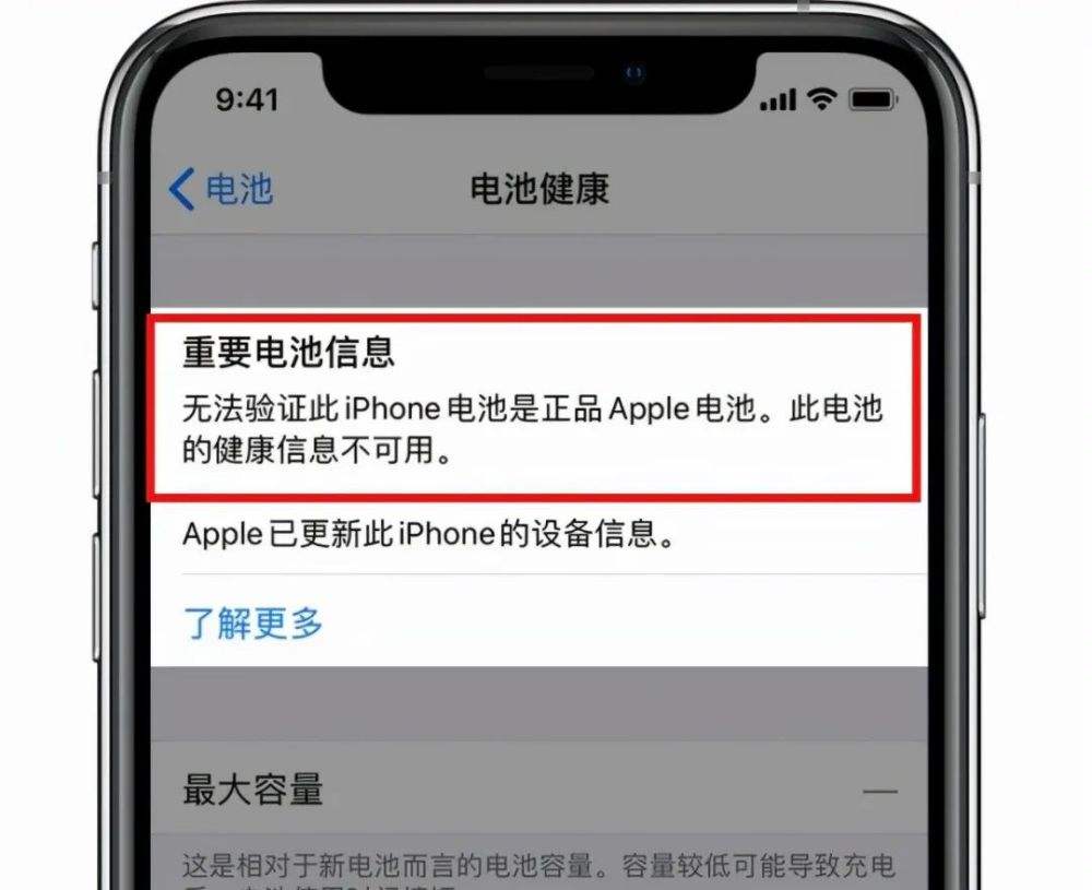 苹果手机电池充电注意事项-第1张图片-王尘宇 苹果手机电池充电注意事项-第1张图片-王尘宇