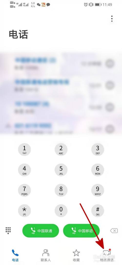 华为手机畅连是干什么用的-第2张图片-王尘宇