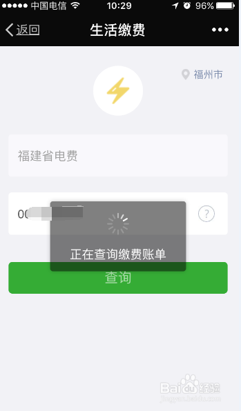 手机上怎么查电费明细-第2张图片-王尘宇 手机上怎么查电费明细-第2张图片-王尘宇