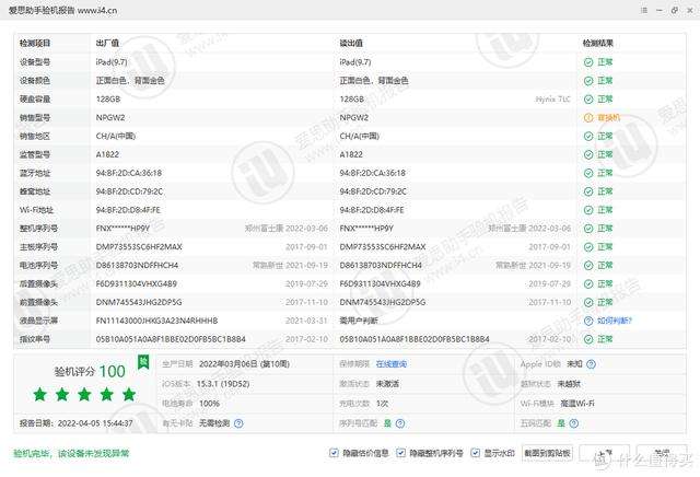 怎么查自己ipad的型号-第1张图片-王尘宇 怎么查自己ipad的型号-第1张图片-王尘宇