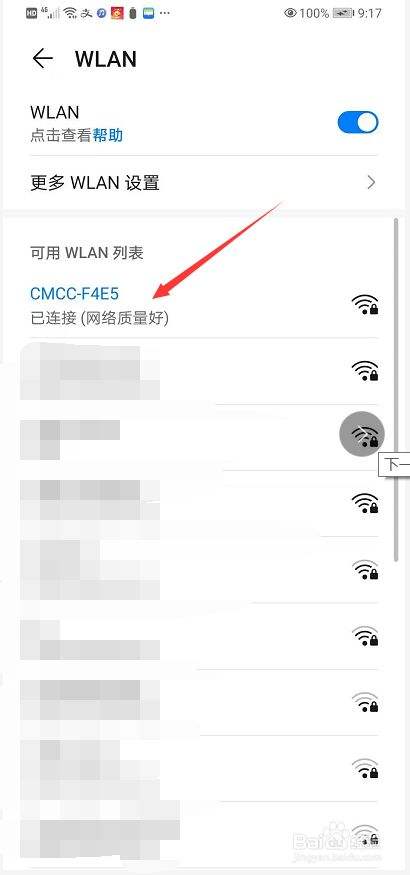 wifi连接超时怎么办-第1张图片-王尘宇