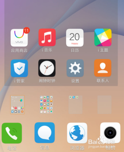 vivo怎么截屏手机屏幕-第2张图片-王尘宇