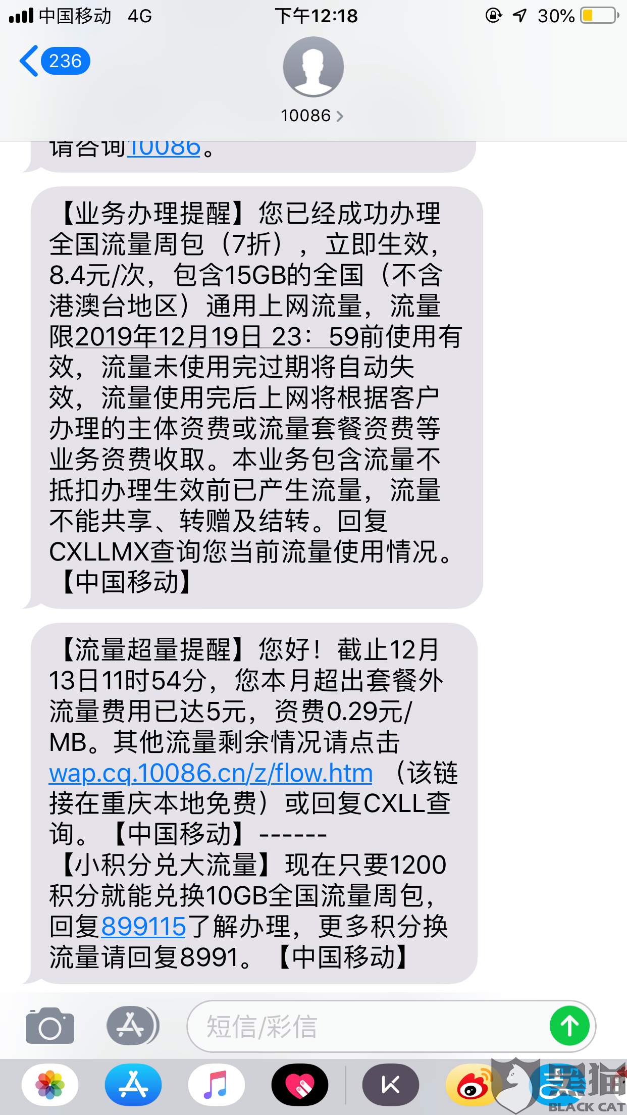 话费是什么意思-第2张图片-王尘宇