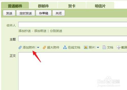 qq电子邮件格式怎么写-第2张图片-王尘宇