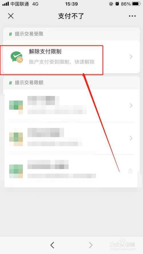 微信网页限制怎么解除-第1张图片-王尘宇
