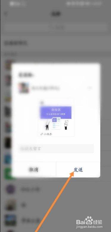 微信怎么群投票-第1张图片-王尘宇