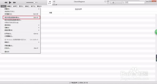 苹果手机怎么制作铃声-第2张图片-王尘宇