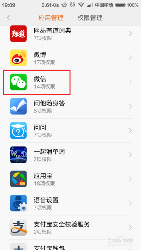 微信通讯录备份在哪里，微信通讯录备份在哪里?苹果-第1张图片-王尘宇