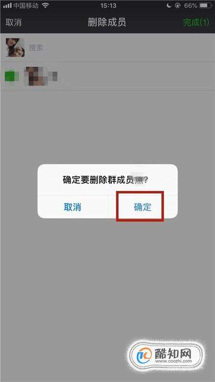 解散微信群怎么解散-第1张图片-王尘宇