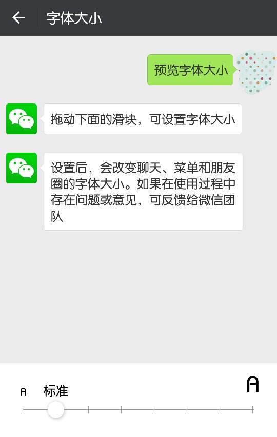 微信是什么字体-第1张图片-王尘宇