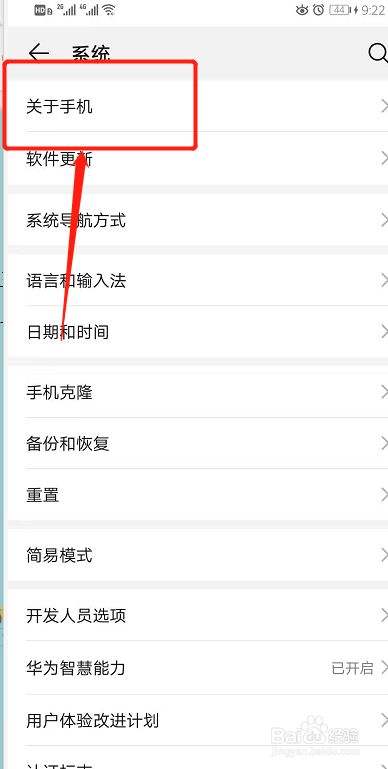 怎么看华为手机型号-第1张图片-王尘宇