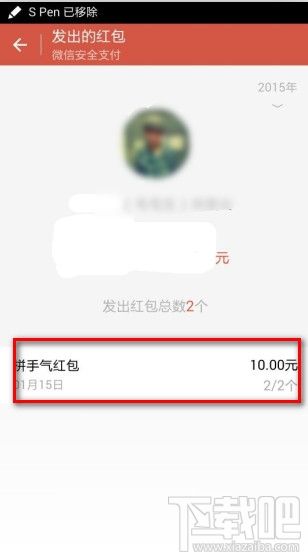 微信怎么设置红包过期功能-第2张图片-王尘宇