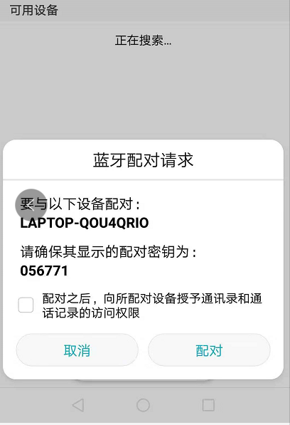 蓝牙传文件怎么传-第2张图片-王尘宇