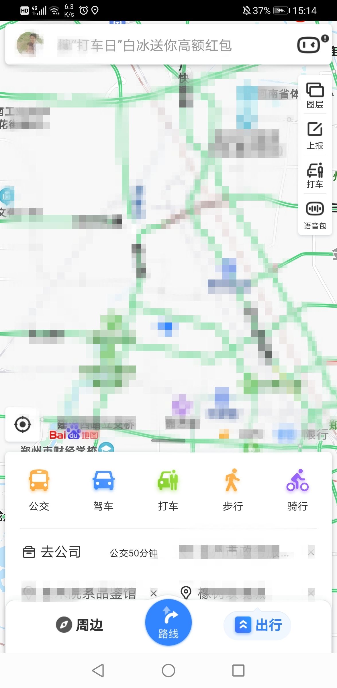 百度地图怎么定位自己-第1张图片-王尘宇