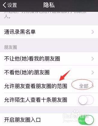 朋友圈怎么让部分人看「发朋友圈怎么能让部分人看到」-第1张图片-王尘宇