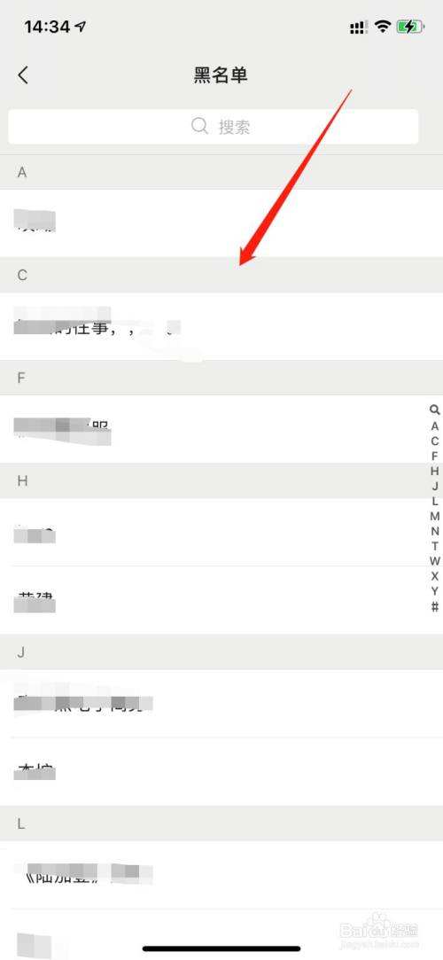 微信黑名单人在哪找到-第1张图片-王尘宇