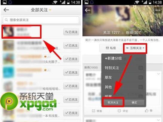 微博取消关注对方知道吗-第2张图片-王尘宇