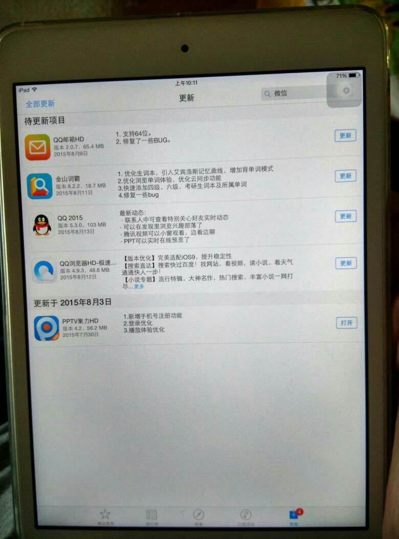 ipad怎么更新系统-第2张图片-王尘宇