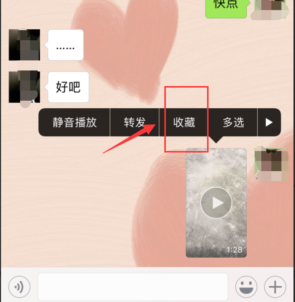 微信收藏怎么转发朋友圈-第1张图片-王尘宇