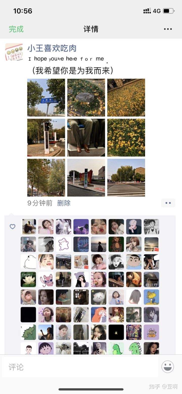 朋友圈怎么点赞-第2张图片-王尘宇