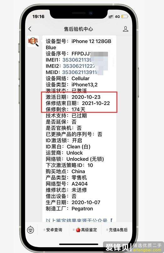 黑解机是什么意思-第2张图片-王尘宇