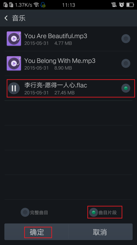 r11怎么设置铃声-第1张图片-王尘宇