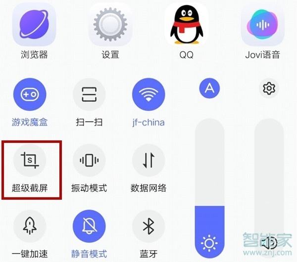 vivo手机怎么快速截屏-第2张图片-王尘宇