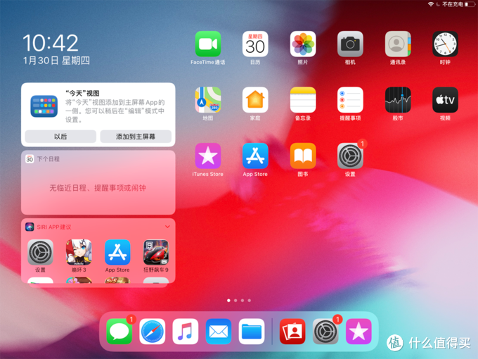ipad小圆点怎么设置-第2张图片-王尘宇