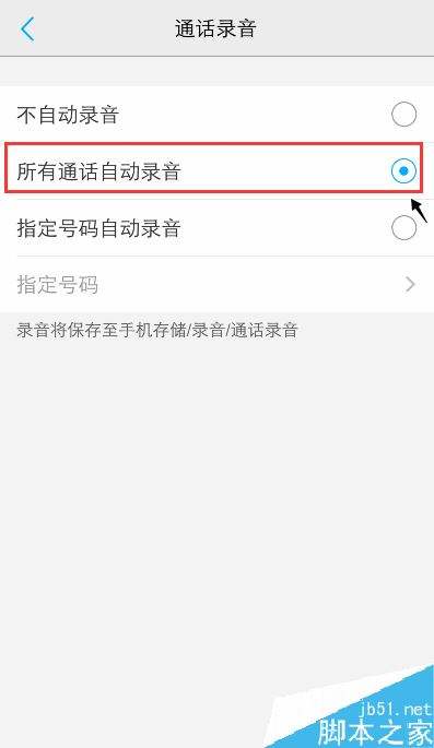 手机的通话录音能保存多久-第2张图片-王尘宇