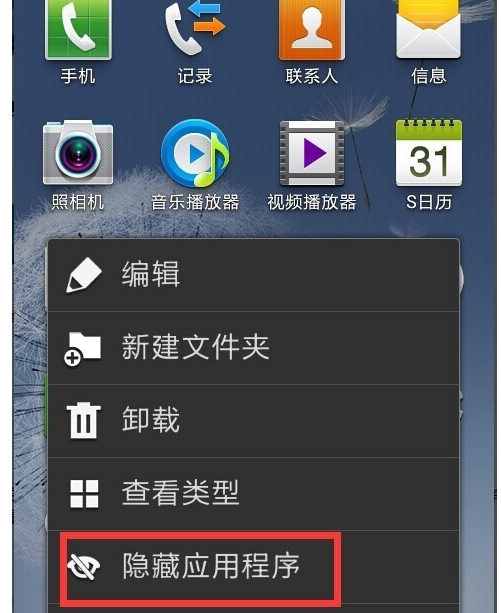 手机图标隐藏了怎么恢复-第1张图片-王尘宇
