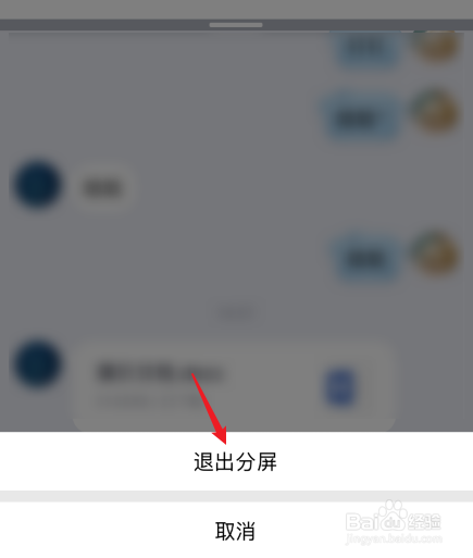 苹果x怎么分屏-第2张图片-王尘宇
