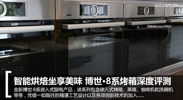 嵌入式烤箱怎么散热-第2张图片-王尘宇