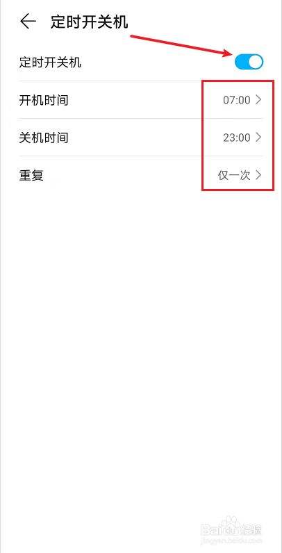 手机定时开关机怎么设置-第2张图片-王尘宇