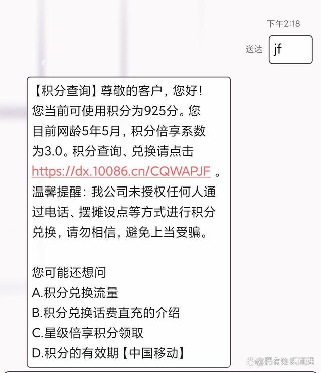手机积分兑换话费怎么兑换-第1张图片-王尘宇