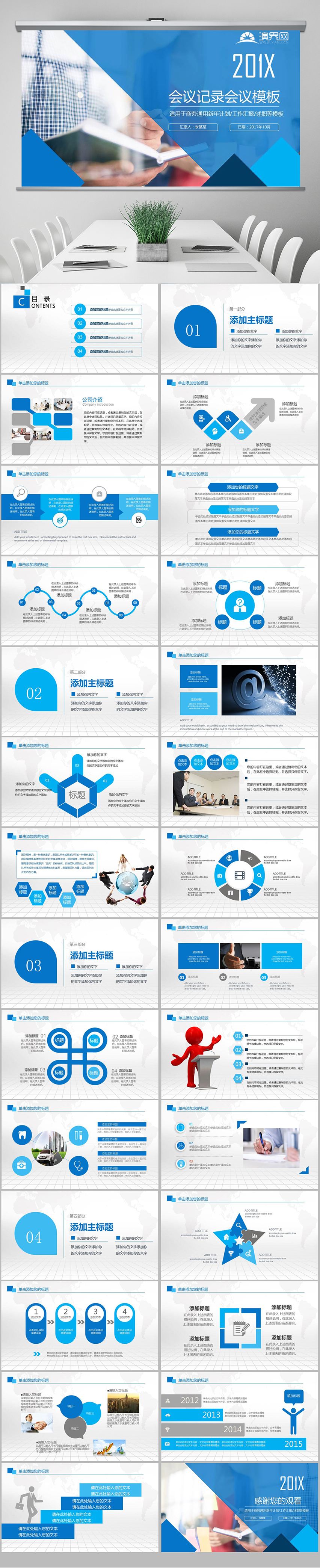 什么叫ppt-第2张图片-王尘宇