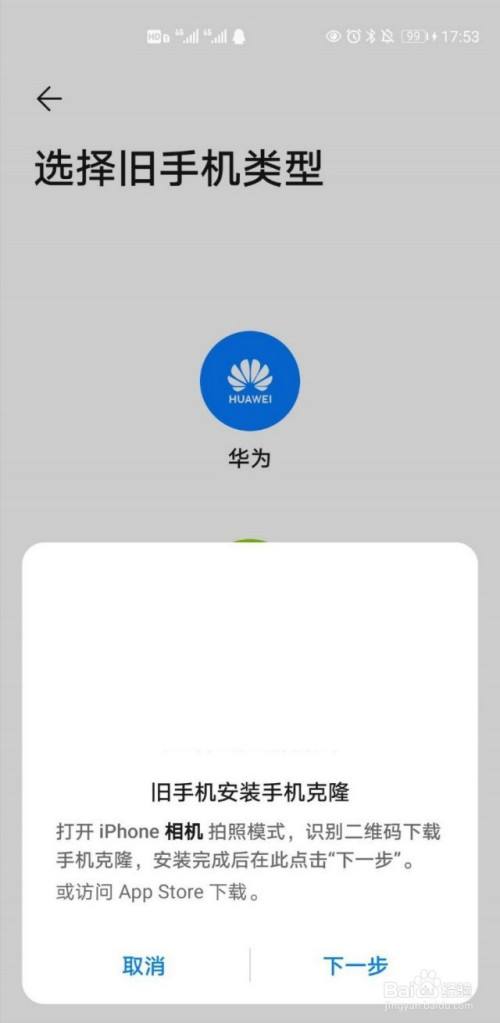 华为手机怎么扫描文件-第2张图片-王尘宇