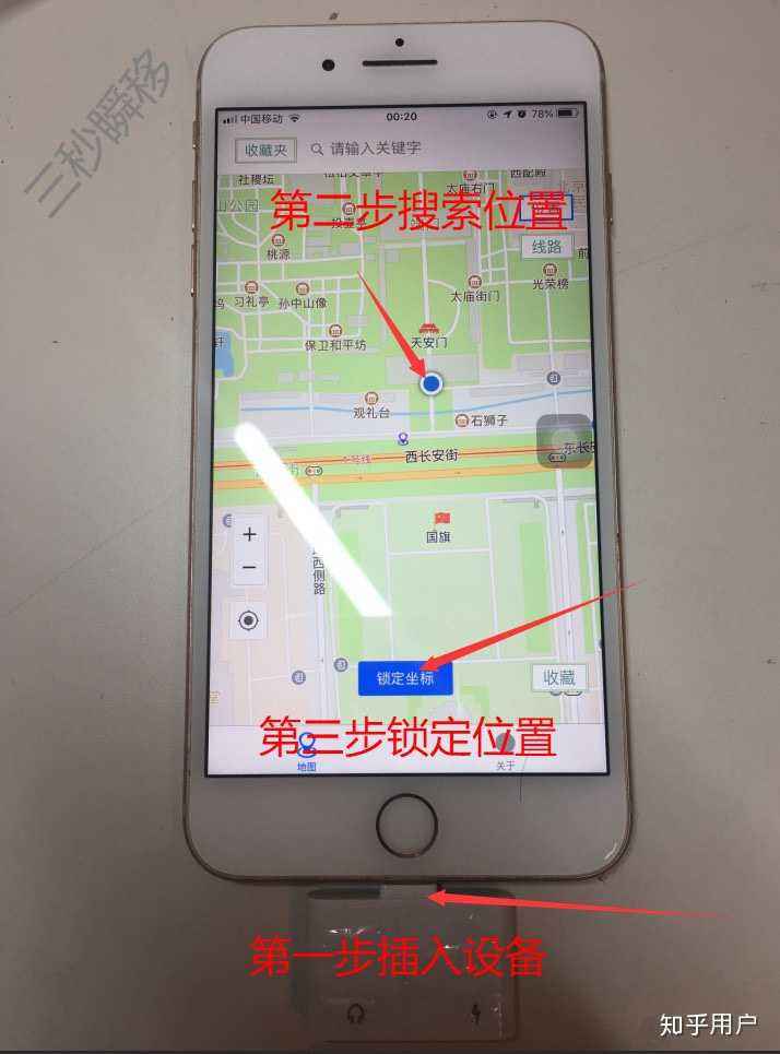 苹果手机怎么定位-第2张图片-王尘宇