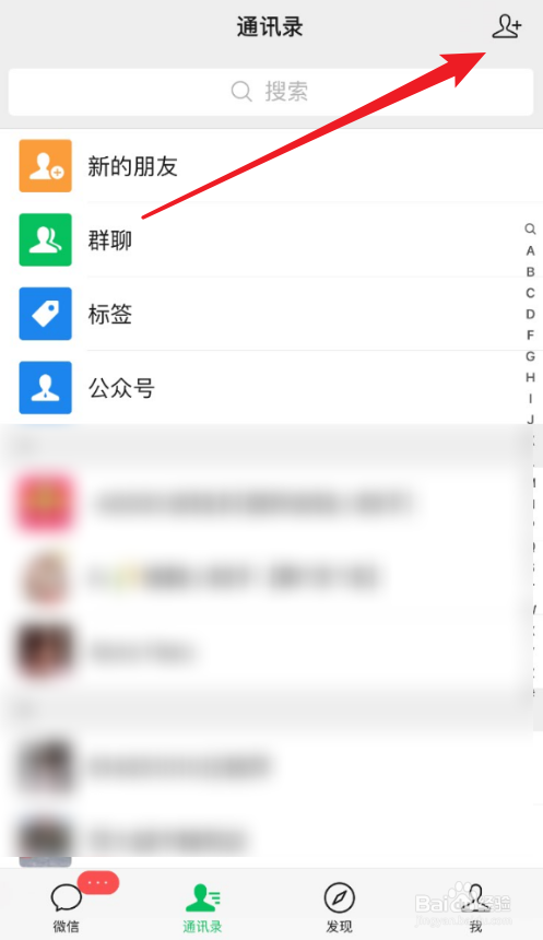 微信面对面建群怎么加入-第1张图片-王尘宇