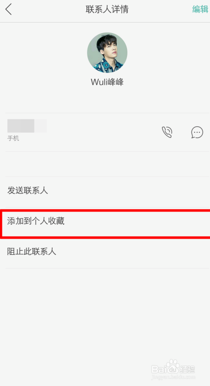 手机联系人怎么批量删除-第1张图片-王尘宇