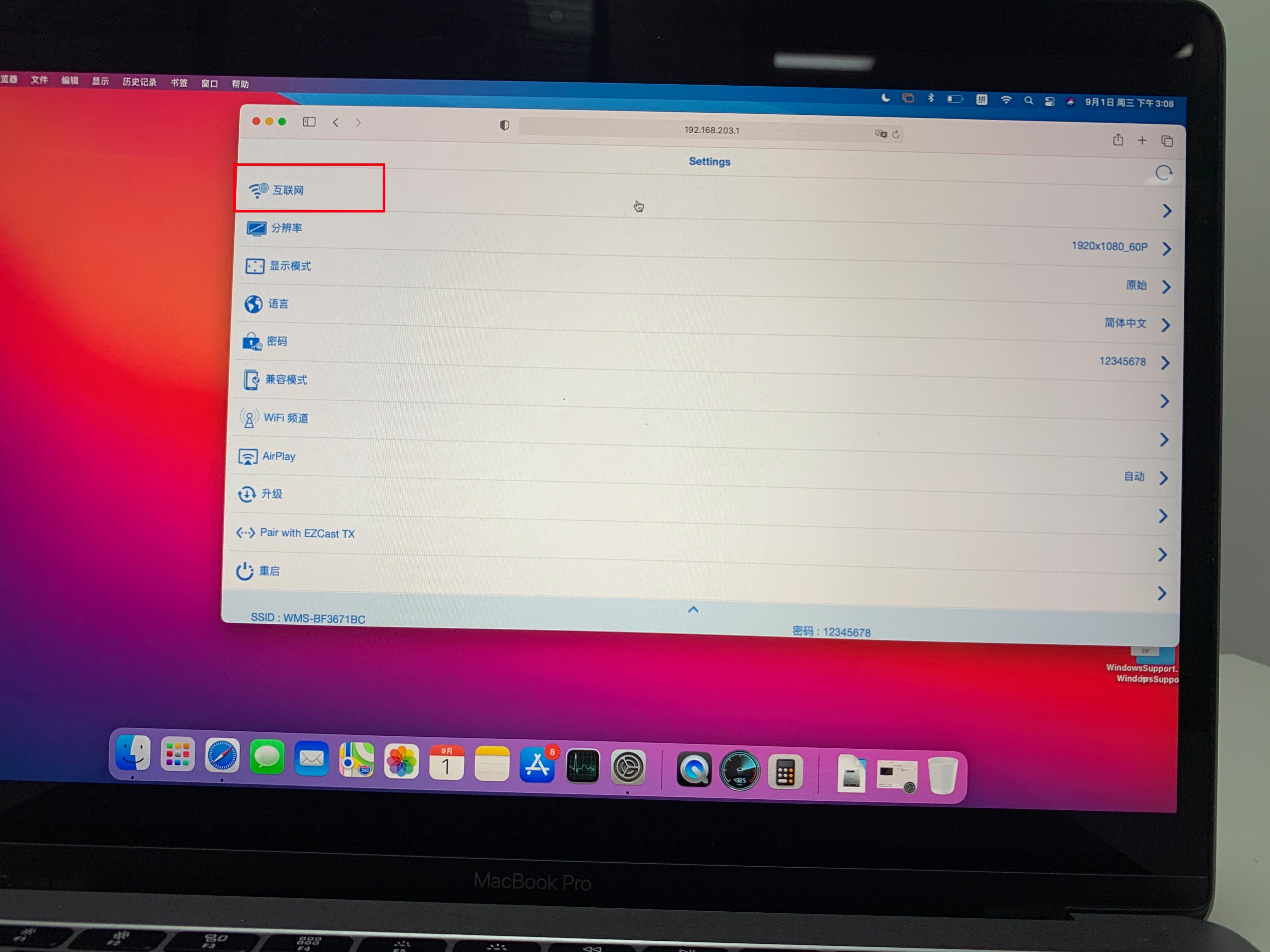 苹果电脑怎么投屏-第2张图片-王尘宇