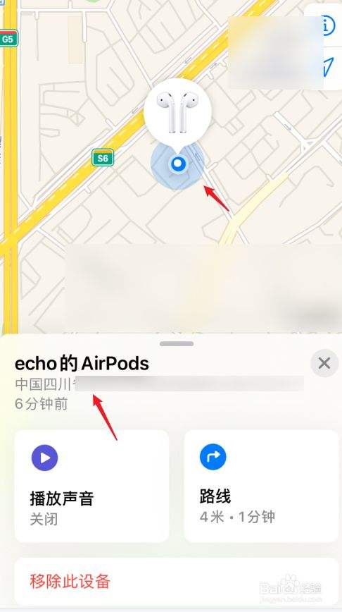 苹果手机怎么设置定位-第2张图片-王尘宇