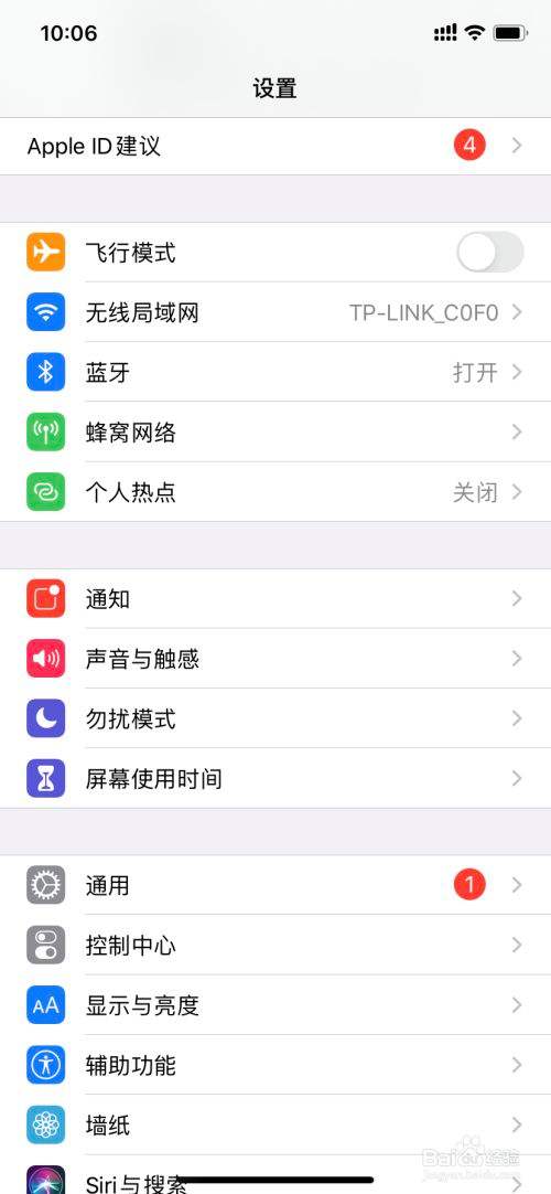 苹果手机怎么关闭后台-第1张图片-王尘宇