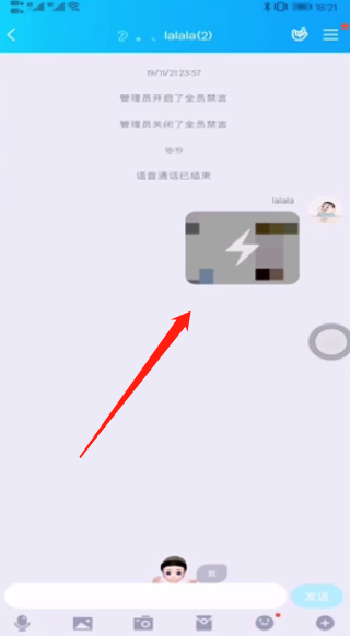 qq怎么发送闪图-第1张图片-王尘宇