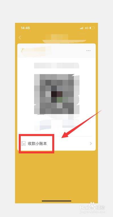 微信二维码收款码怎么申请-第2张图片-王尘宇