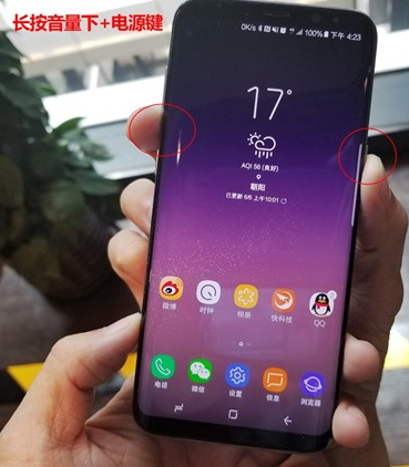 三星手机怎么截屏图片-第2张图片-王尘宇