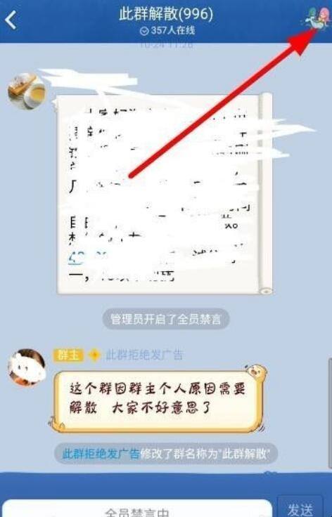 群聊怎么找回群-第2张图片-王尘宇