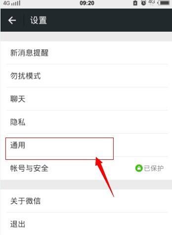 微信的漂流瓶怎么不见了-第1张图片-王尘宇