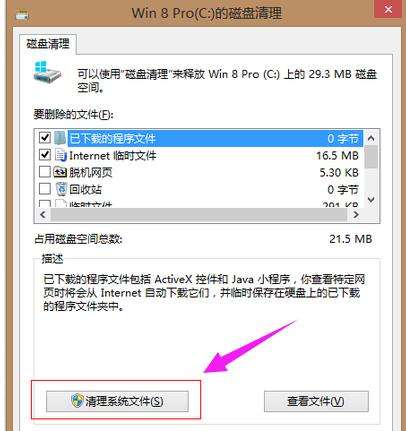 怎么增加c盘空间-第1张图片-王尘宇