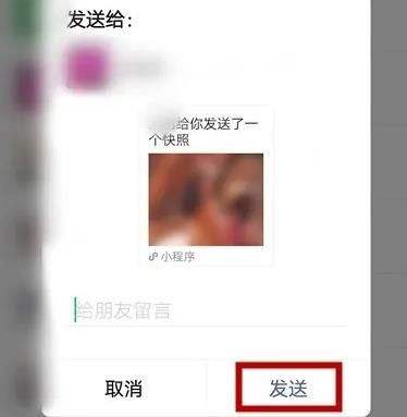 微信怎么发闪照-第2张图片-王尘宇
